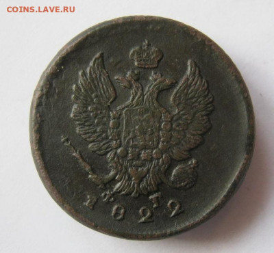 2 коп . 1822 до 29.12 в 22-00 - IMG_5626.JPG