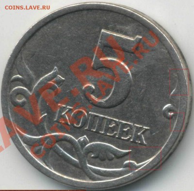 5 коп 1997 СП (как наборная) - она? - 5k97_1_4w