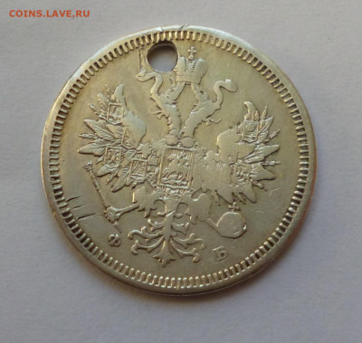 20 копеек 1859г. ФБ До 22-00 30,12,2019г - P1040593.JPG
