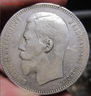 рубль 1829 и 1 рубль 1897 на подлинность и оценку - IMG_0150.JPG