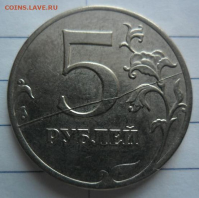 5 рублей 2011 ММД раскол. - Скриншот 24-12-2019 152154