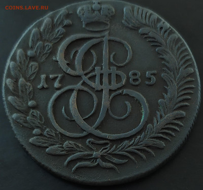 5 копеек 1785 года КМ предпродажная оценка - IMG_20191226_174221