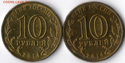 10 руб ГВС Анапа размер реверса - 10рАнапа-1