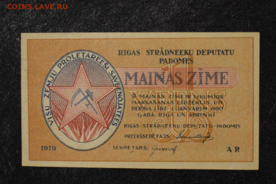 Рига СРД 1,3,5, 10 рублей 1919 г. aUnc до 27.12.19 22:00 мск - 1-DSC_0957