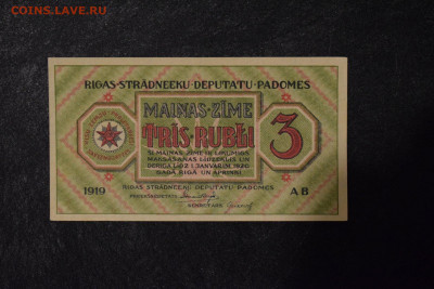 Рига СРД 1,3,5, 10 рублей 1919 г. aUnc до 27.12.19 22:00 мск - 1-DSC_0967