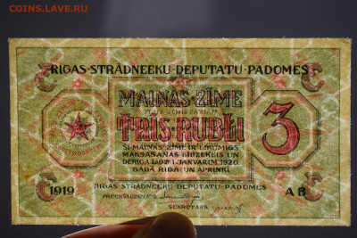 Рига СРД 1,3,5, 10 рублей 1919 г. aUnc до 27.12.19 22:00 мск - 1-DSC_0970