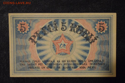 Рига СРД 1,3,5, 10 рублей 1919 г. aUnc до 27.12.19 22:00 мск - 1-DSC_0973
