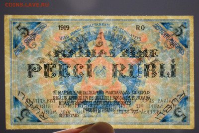 Рига СРД 1,3,5, 10 рублей 1919 г. aUnc до 27.12.19 22:00 мск - 1-DSC_0977