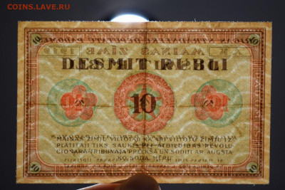 Рига СРД 1,3,5, 10 рублей 1919 г. aUnc до 27.12.19 22:00 мск - 1-DSC_0983