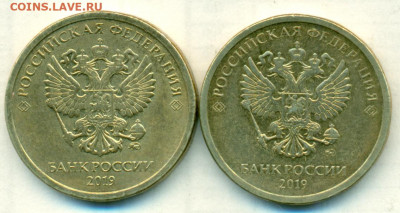 10РУБ 2019г ДВЕ разн. Б с расколом:Г до 29.12.19 - сканирование0108