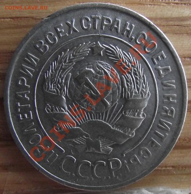 20 коп 1928 г. ПЕРЕПУТКА приличная 10.08.11 г. в 22:00 (Мск) - 2011_08100014.JPG