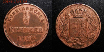 2 крейцера (1860) до 28.12 (22.00) - Германия (Вюртемберг) – 0,5 крейцера (1860)