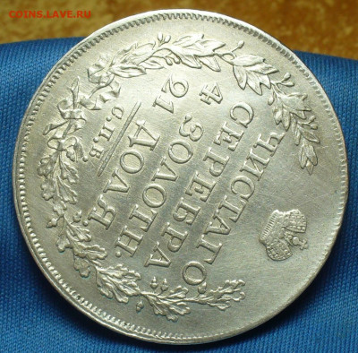 Рубль 1818 года СПБ ПС До 29.12.19 в 22.00 МСК - 607C396E-711A-4736-950A-99E8C893BBF6