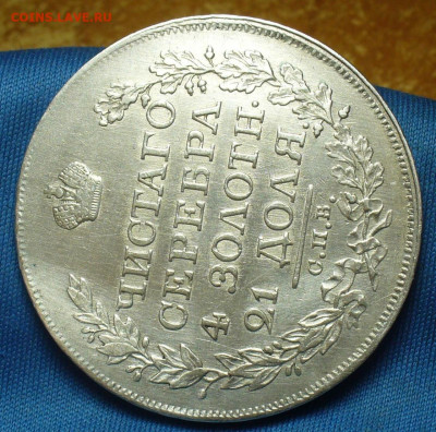 Рубль 1818 года СПБ ПС До 29.12.19 в 22.00 МСК - 43D08600-2E60-4B4C-8ECC-2A8D63C71EAB
