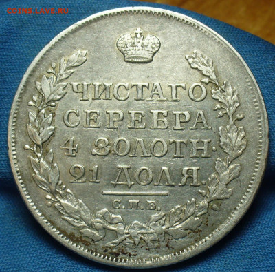 Рубль 1816 года СПБ ПС До 29.12.19 в 22.00 МСК - EEE95D19-E485-4CE8-9CDF-796642496937