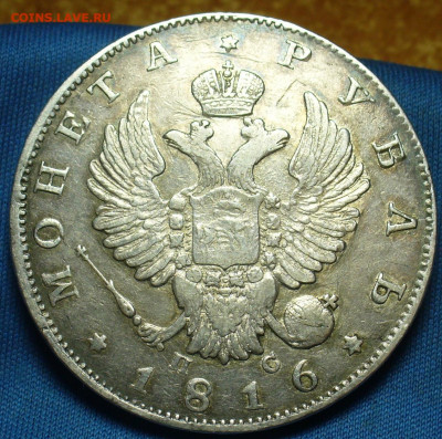 Рубль 1816 года СПБ ПС До 29.12.19 в 22.00 МСК - A97477D7-111F-4BA4-AD93-22772363F5B7