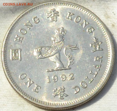 Гонг Конг 1 доллар 1992. 29. 12. 2019. в 22 часа 00. - DSC_0277[1].JPG