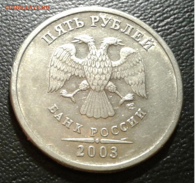 5р. 2003г. Редкая до 2.1.20г.22:00 - 20191219_193825
