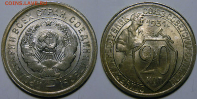 20 копеек 1931 UNC до 30.12.2019 в 22:00 - 20 копеек 1931