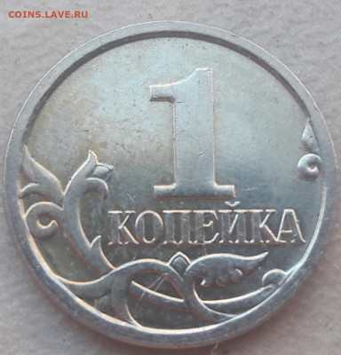 1 копейка 2007 года М полный раскол до 29.12.2019г. - 30