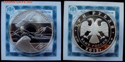 3руб 2012г Остров Врангеля +сертификат До 29.12 в 22.00 - остров врангеля