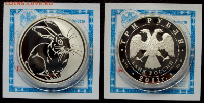 3руб 2011г Год Кролика +сертификат До 29.12 в 22.00 - кролик 2011