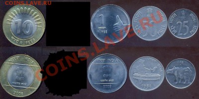 Наборы иностранных монет от igishevka на обмен - Индия.JPG