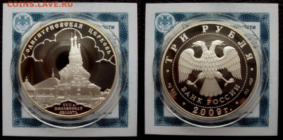 3руб 2009г Одигитриевская церковь+сертификат До29.12 в 22.00 - одигитриевская церковь