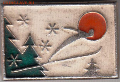 Знак ПРЫЖОК на лыжах до 02.01.20 г. в 23.00 - 018