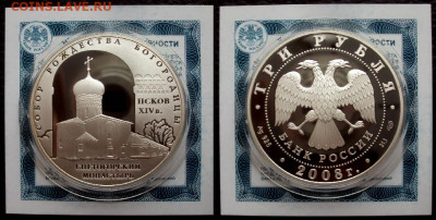 3руб 2008г Снетогорский монастырь+сертификат До29.12 в 22.00 - снетогроский монастырь