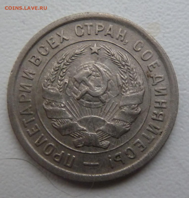 20 копекк 1932(2шт),1933 г.г. до 30.12 - P1100874.JPG