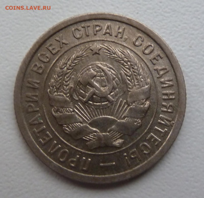 20 копекк 1932(2шт),1933 г.г. до 30.12 - P1100876.JPG