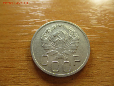 20 копеек 1935г. до 29.12.19г. - 14
