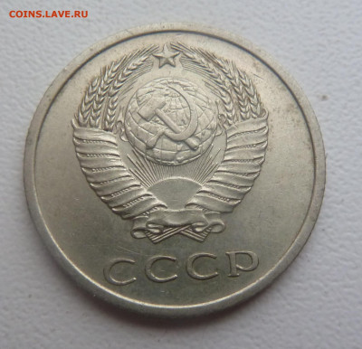 20 копеек 1967г.  до 30.12 - --0.JPG