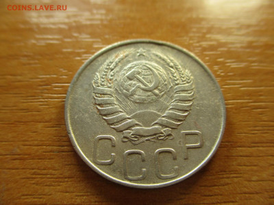 20 копеек 1945г. до 29.12.19г. - 4