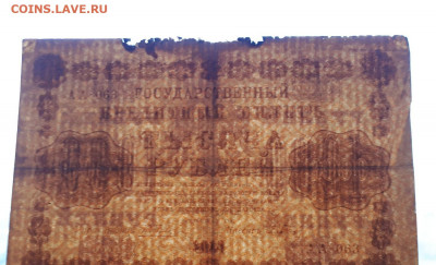1000 рублей 1918 ВЗ -? - 20191227_095301