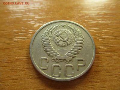 20 копеек 1951г. до 29.12.19г. - 2