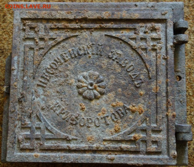 Печная дверка "Песоченский завод Криворотова" до 31-12-2019 - DSC01057_новый размер.JPG