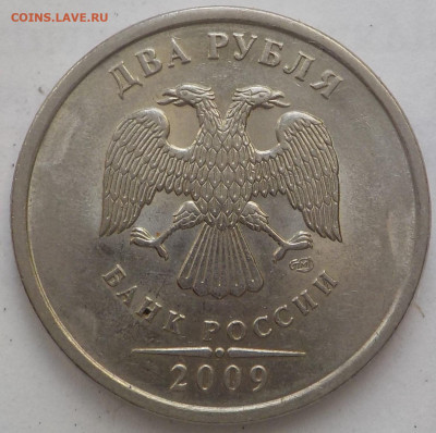 2руб 2009г сп шт.2.2Д?-определение штемпеля - DSCN2559.JPG