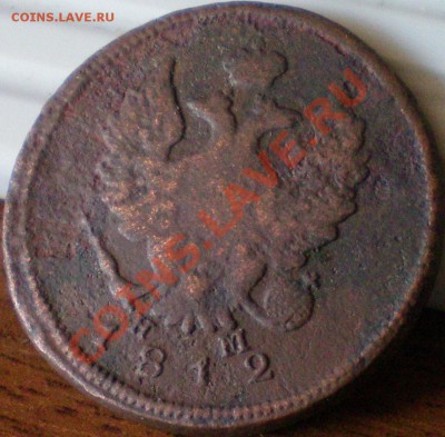 2 копейки 1812г. ЕМ-НМ до 14.08.11 в 22.00 мск - 2коп.1812емнм