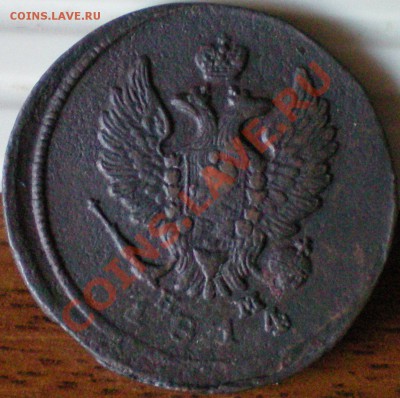 2 копейки 1814г. ЕМ-НМ до 14.08.11 в 22.00 мск - 2коп. 1814 емнм