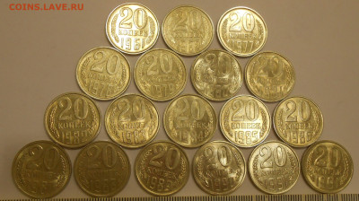 20 копеек 1961-1991 (18 шт) в блеске до 02.01.20 г. 22:00 - 2.JPG