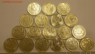 20 копеек 1961-1991 (18 шт) в блеске до 02.01.20 г. 22:00 - 1.JPG
