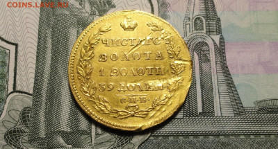 5 рублей 1824 год - DSC03315.JPG
