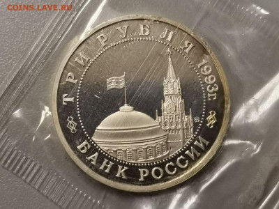 3р 1993г Киев пруф запайка, до 02.01 - О Киев-2