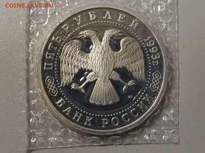 5р 1993г Троице-Сергиева лавра пруф запайка, до 02.01 - О Лавра-2