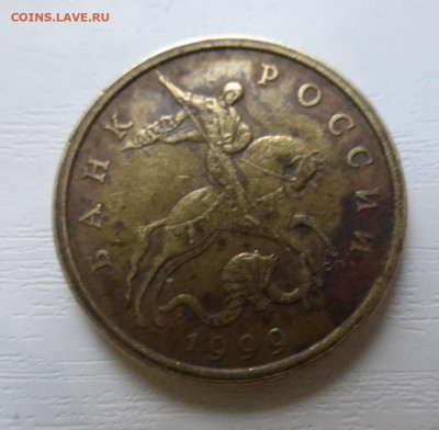 50 копеек 1999 - 50 99 сп г
