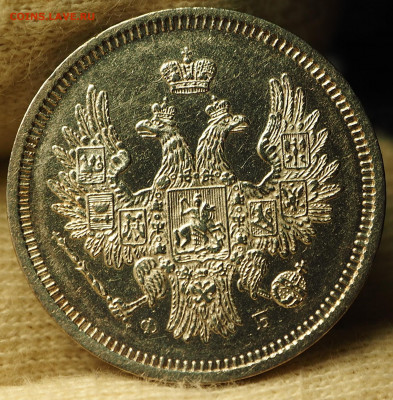 20 копеек 1856 СПБ ФБ до 31.12.19 22:00 МСК - P1011209.JPG