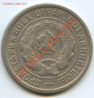 20коп.1933г.   до   11.08.11   20ч.00м. - img0314
