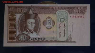 Монголия 2шт UNC до 29,12,19до22,00 - IMG_20191118_111138_256